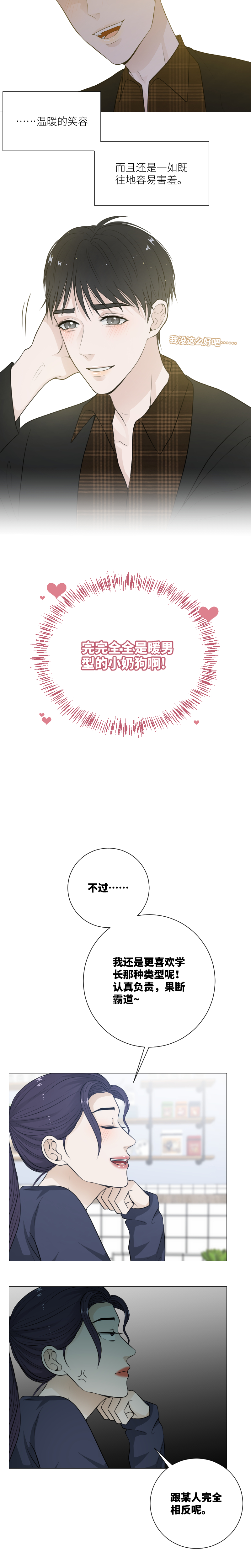 有一晚，你为什么…1