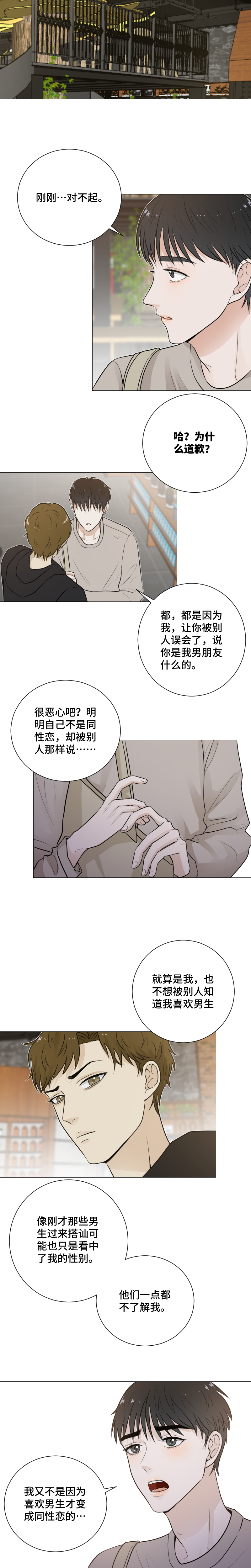 有一晚，你为什么…5