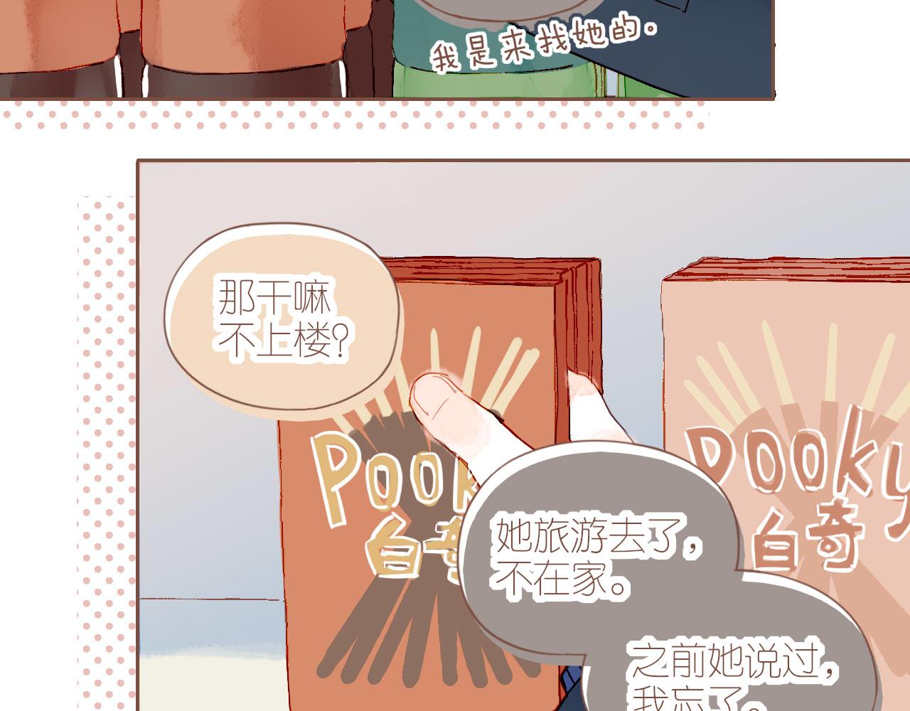 第8话 下雨天净是麻烦（上）32