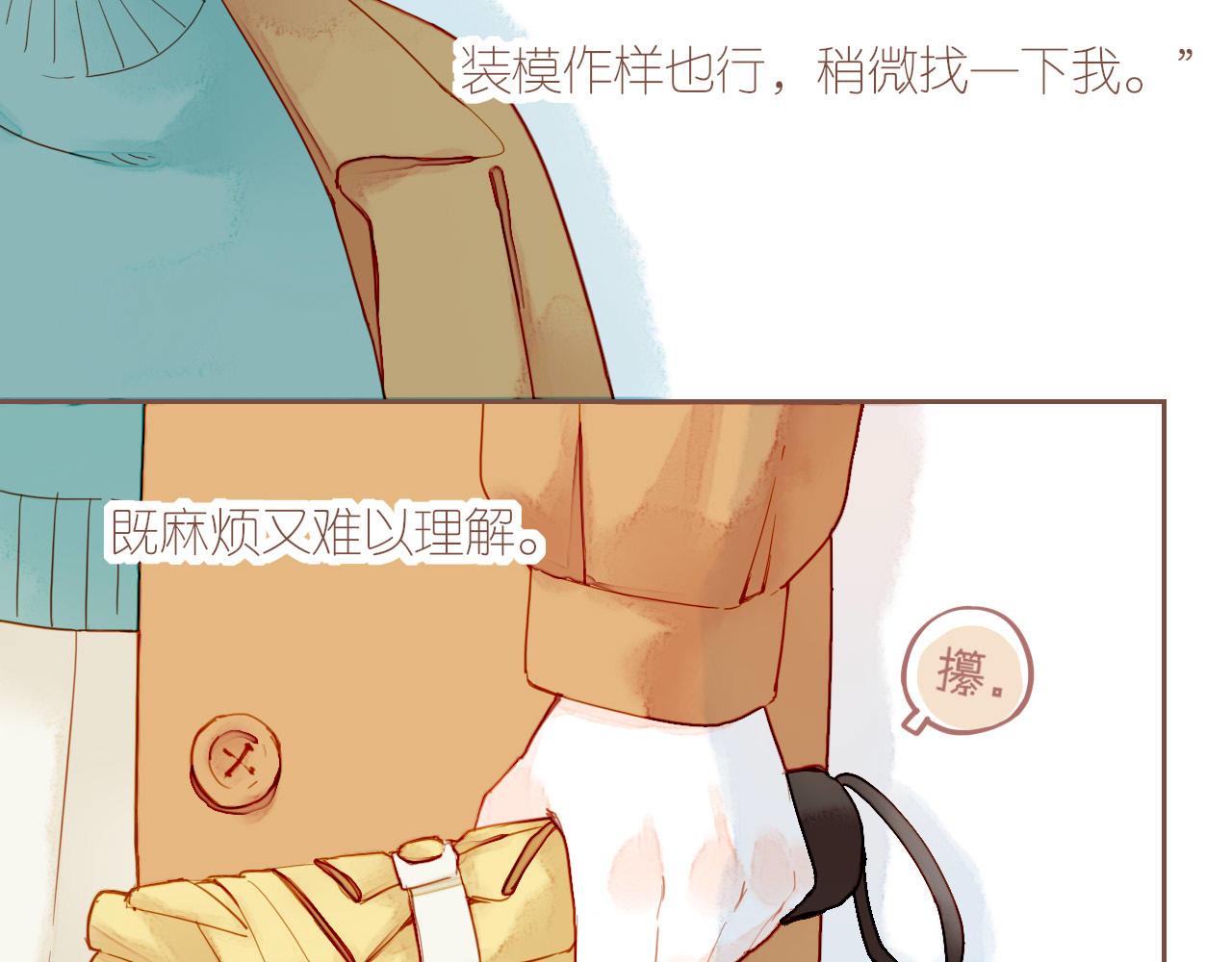 第8话 下雨天净是麻烦（上）89