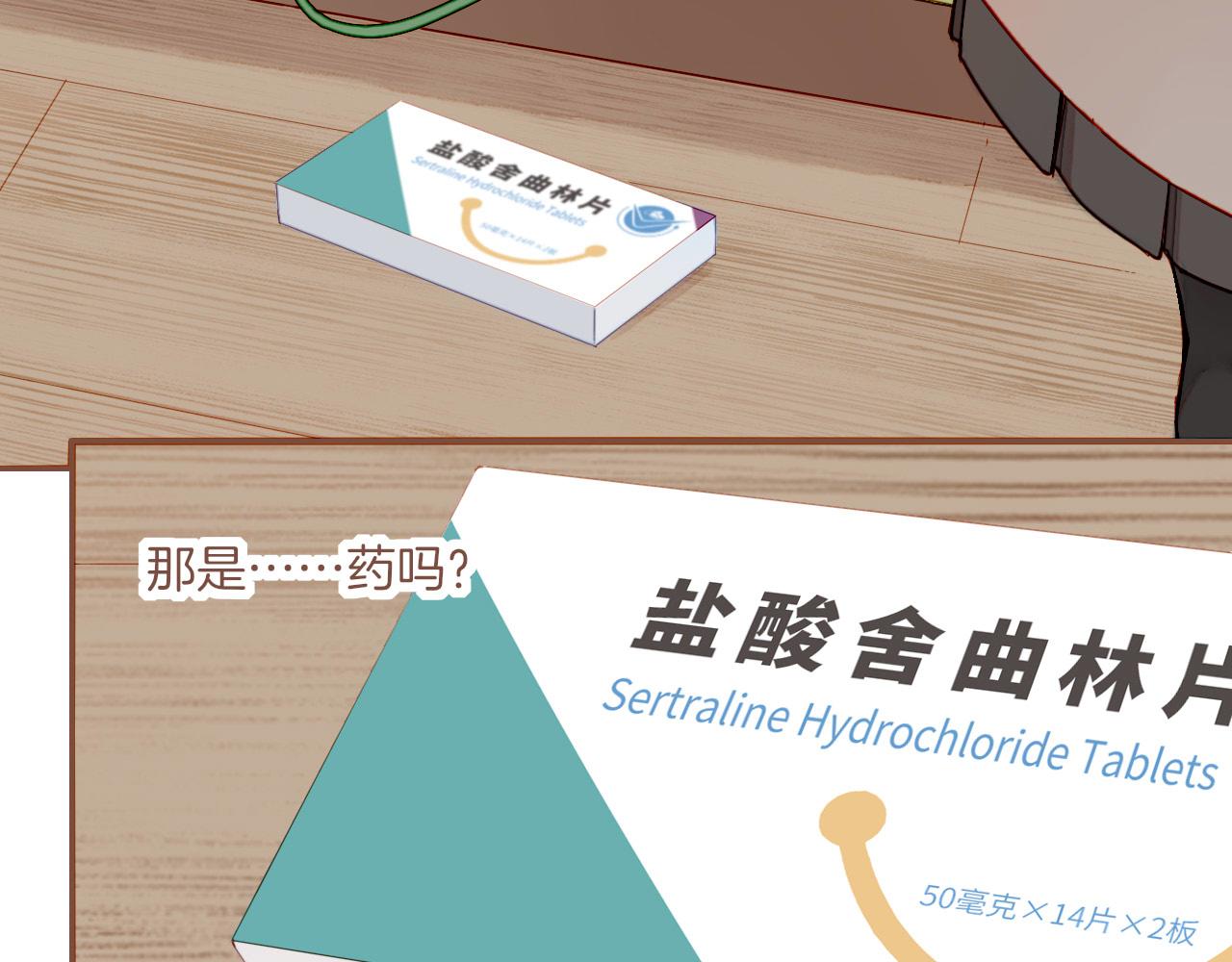 第13话 装在盒子里的是秘密（下）23