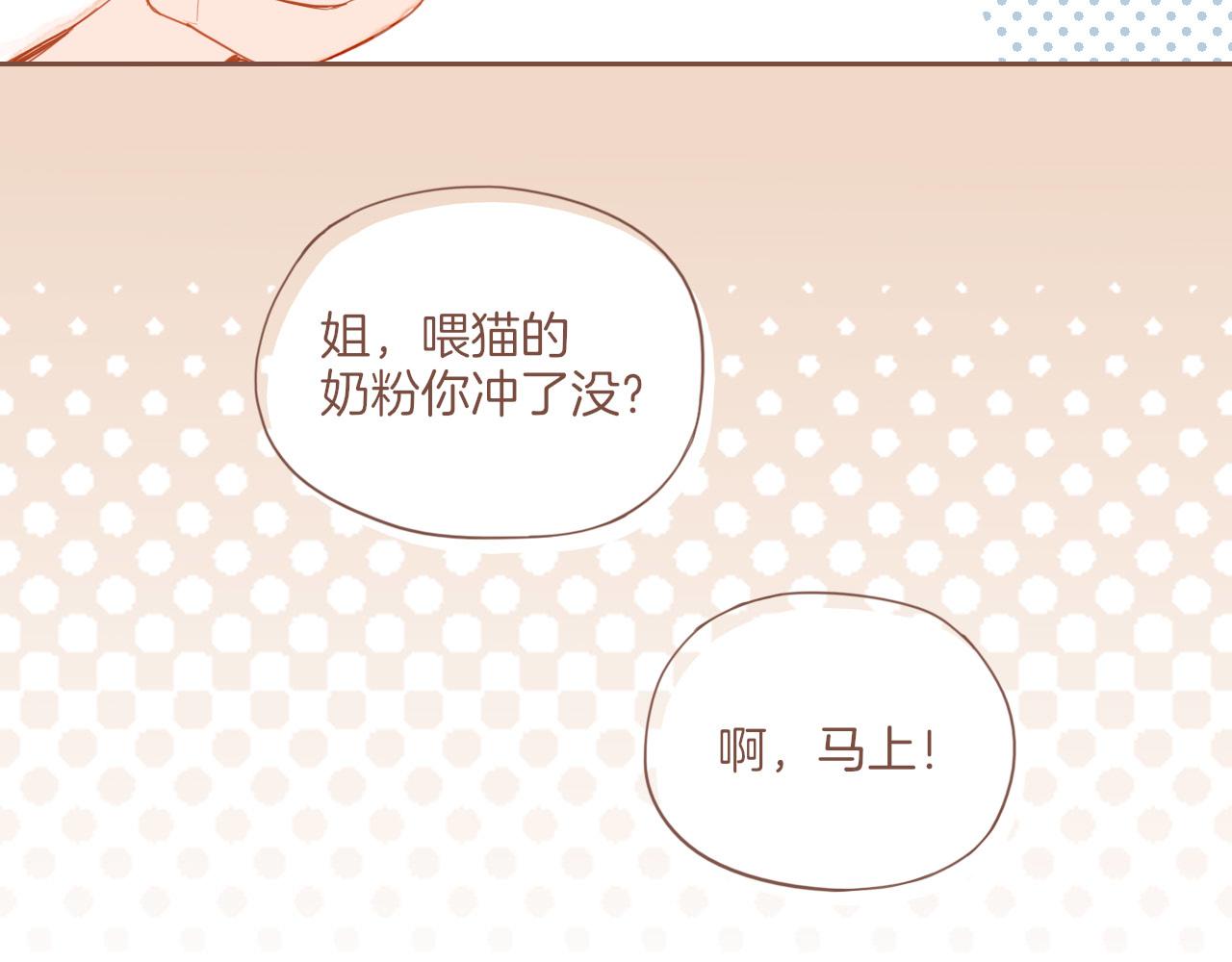 第13话 装在盒子里的是秘密（下）31