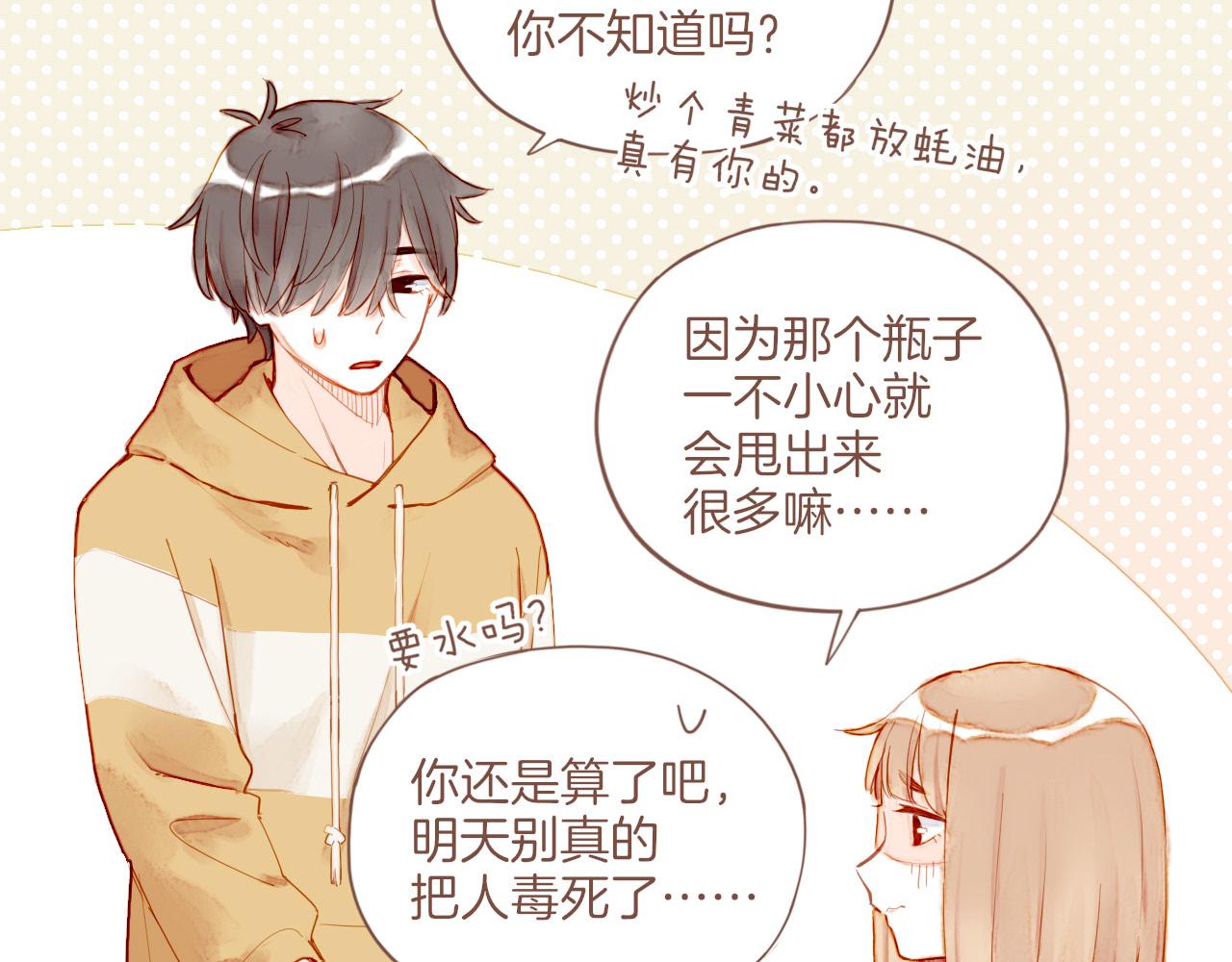 第13话 装在盒子里的是秘密（下）41