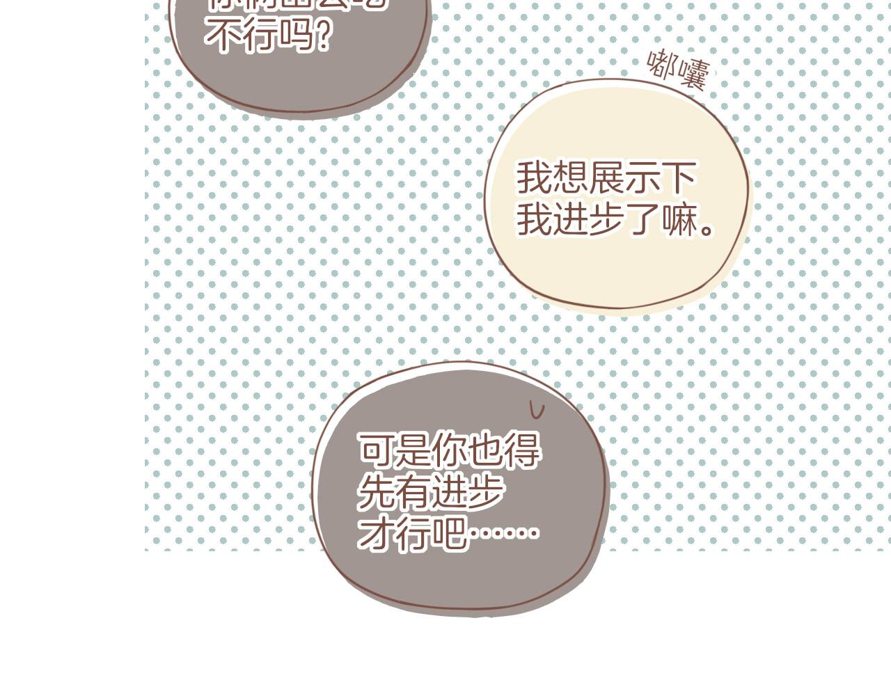 第13话 装在盒子里的是秘密（下）43