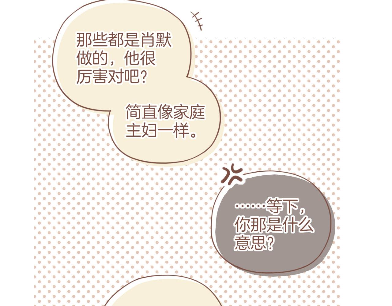 第13话 装在盒子里的是秘密（下）56