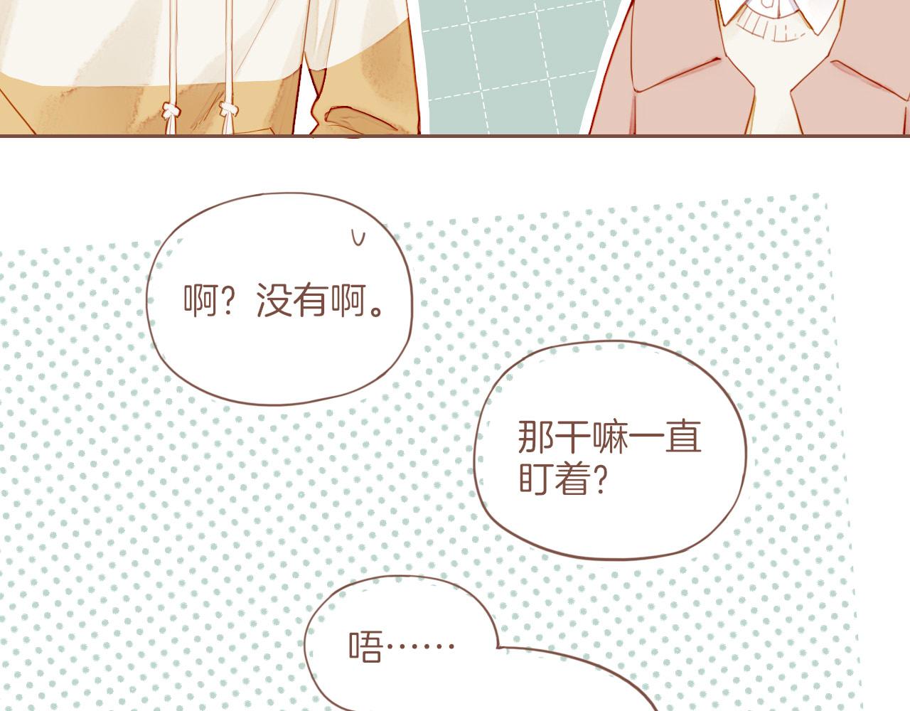第13话 装在盒子里的是秘密（下）70