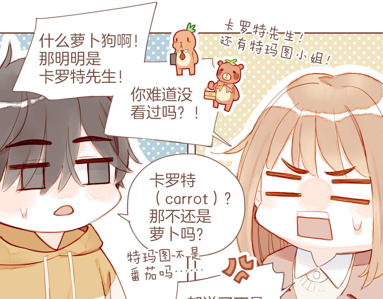 第13话 装在盒子里的是秘密（下）74