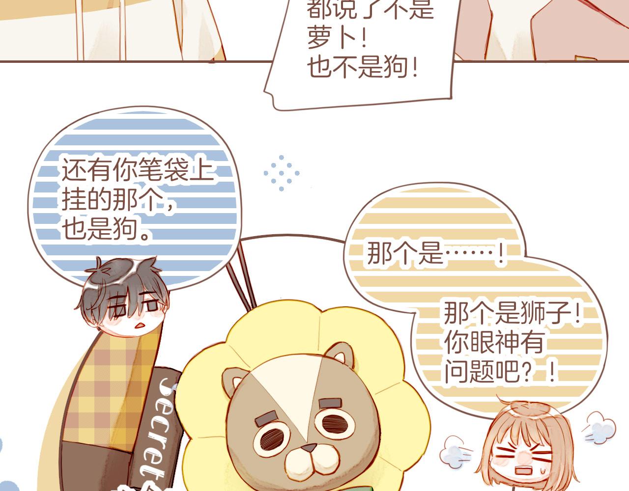 第13话 装在盒子里的是秘密（下）75