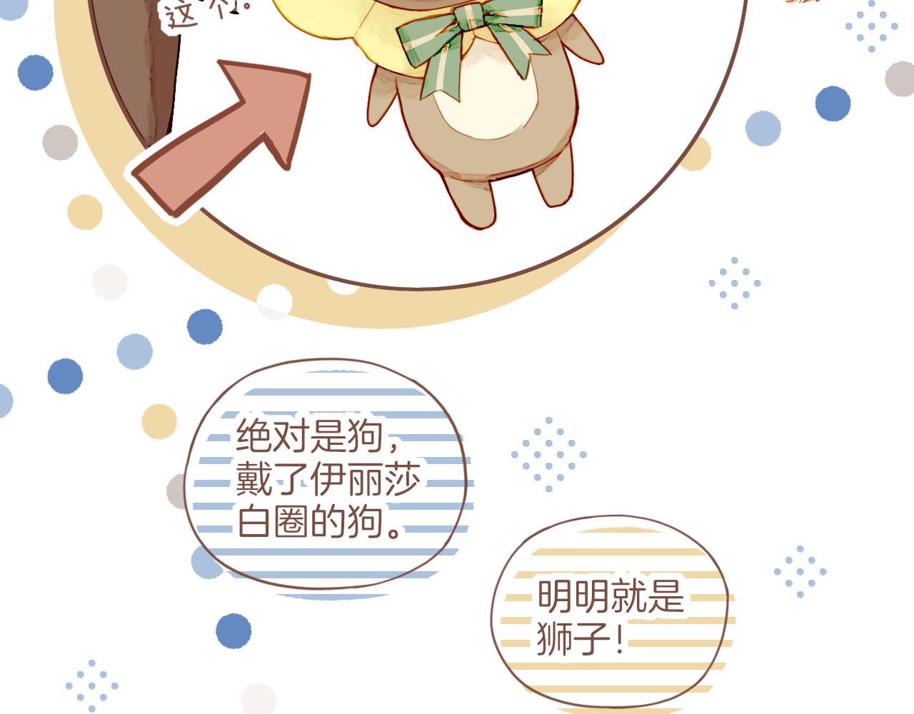 第13话 装在盒子里的是秘密（下）76