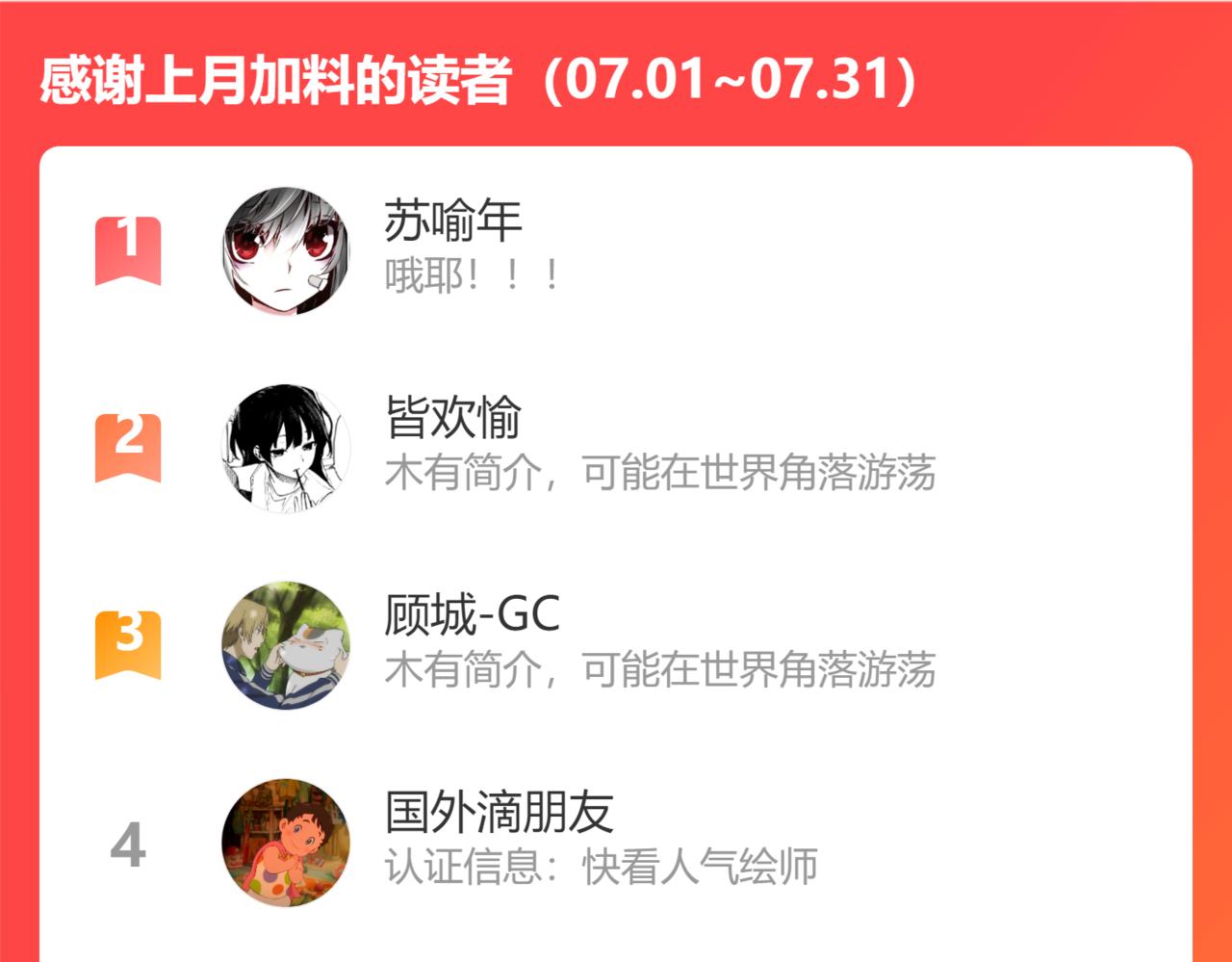 第13话 装在盒子里的是秘密（下）87