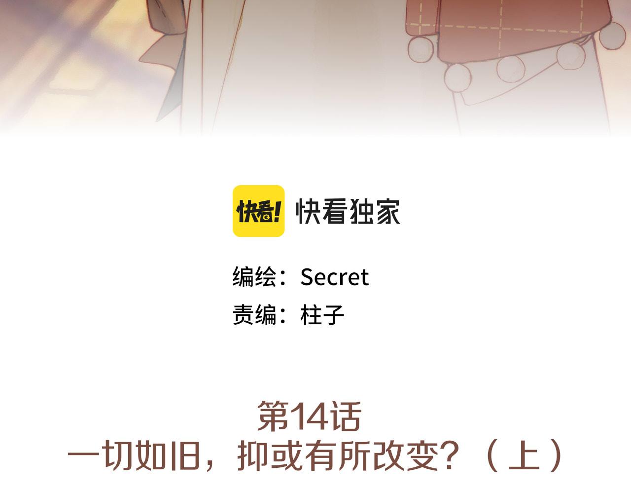 第14话 一切如旧，抑或有所改变？（上）2