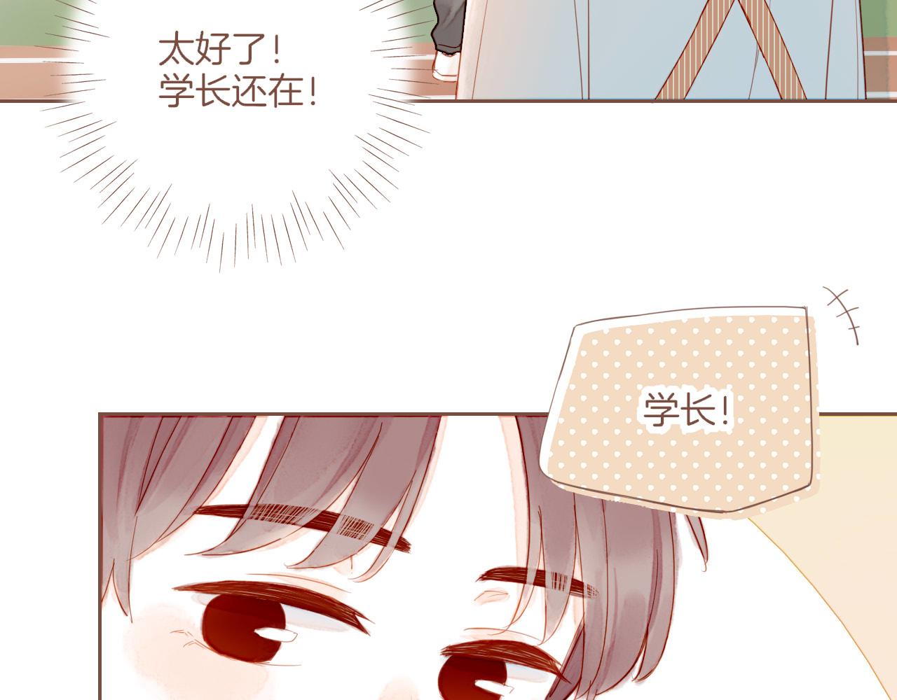 第20话 咖啡加糖也还是苦的（上）12