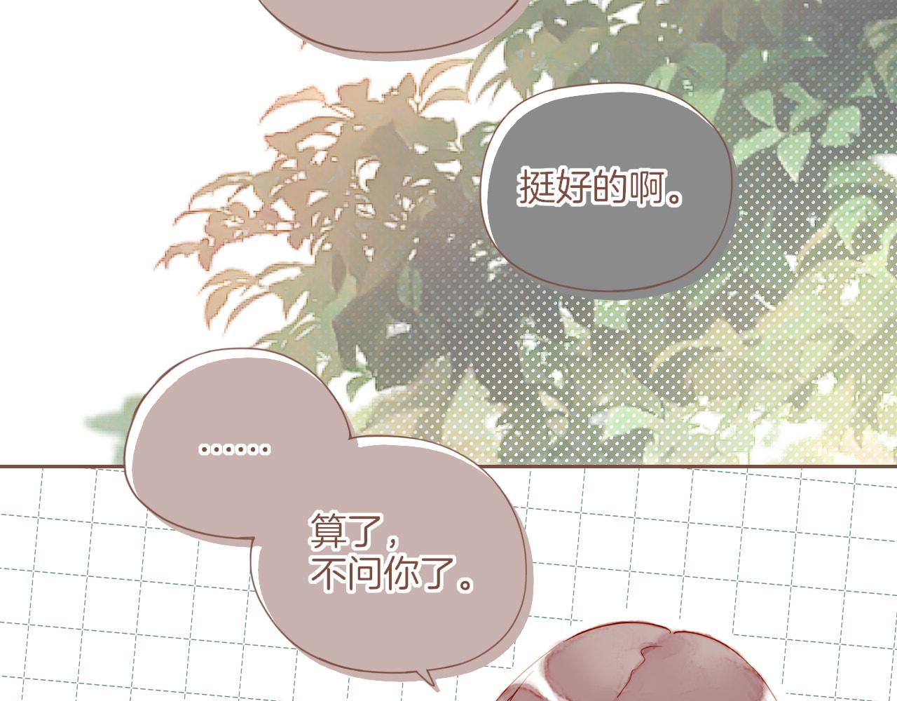 第20话 咖啡加糖也还是苦的（上）41