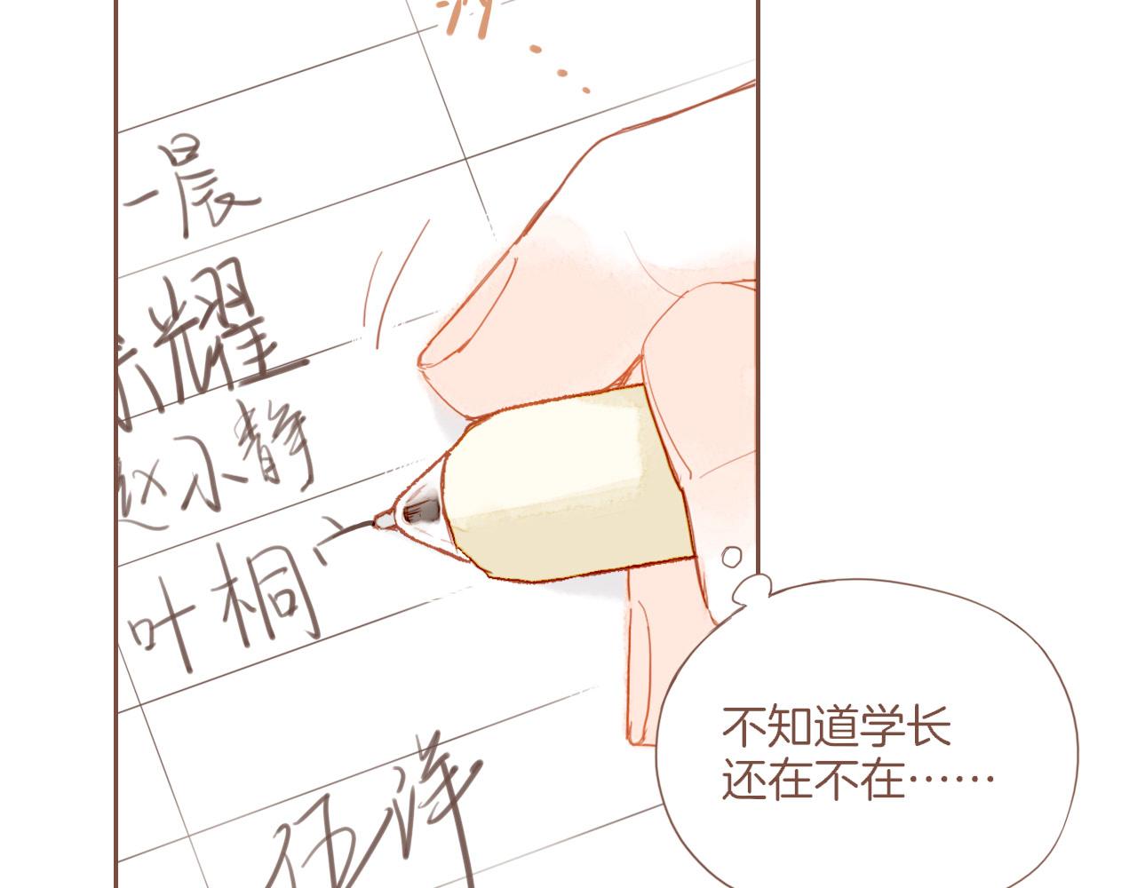 第20话 咖啡加糖也还是苦的（上）7