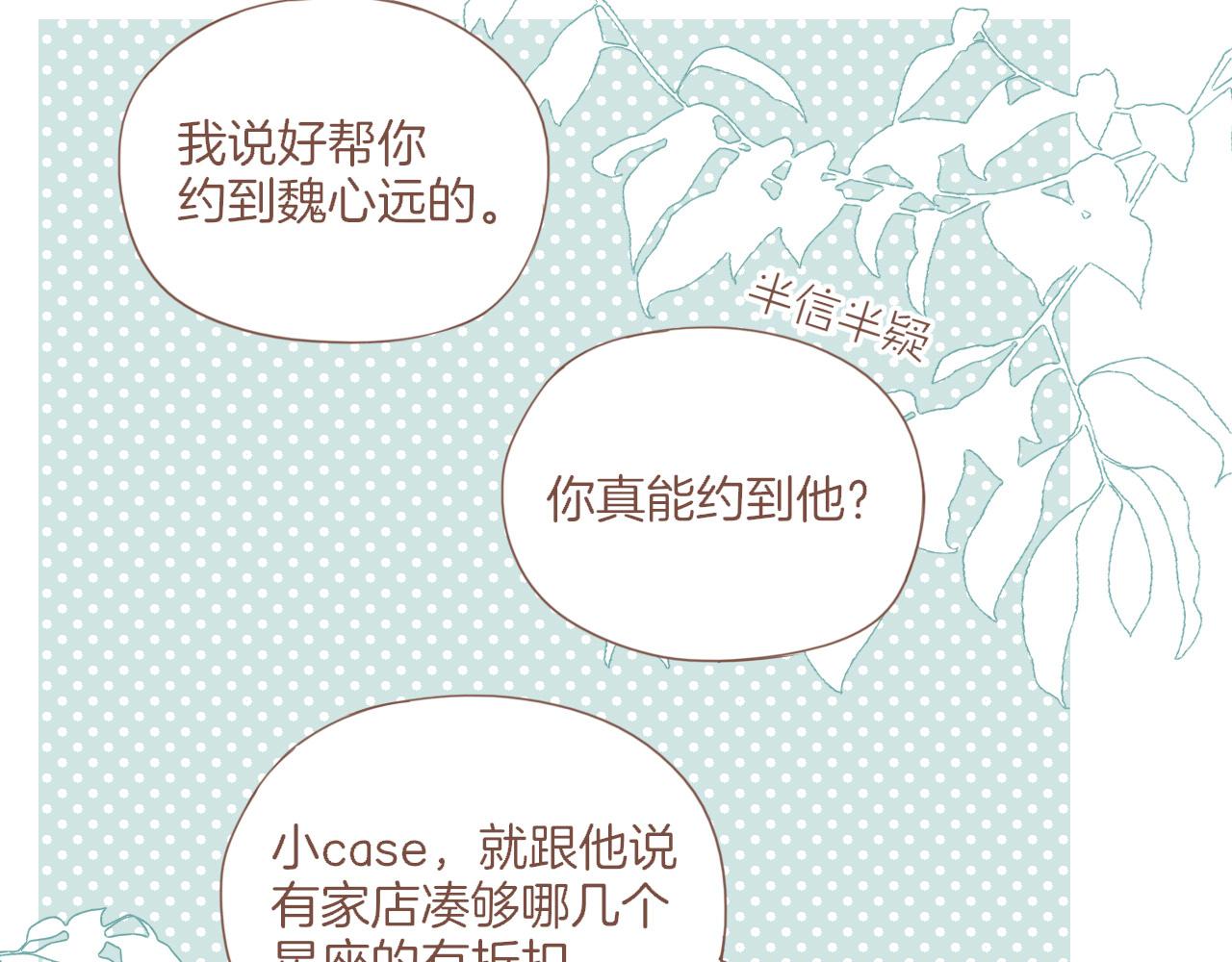 第20话 咖啡加糖也还是苦的（上）70