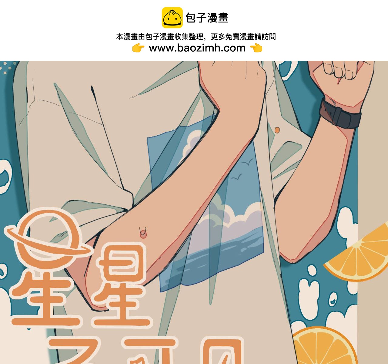 第29话 女孩、侦探、流浪狗（下）1