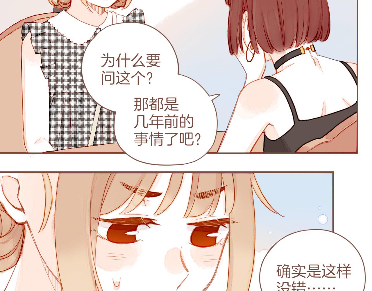 第29话 女孩、侦探、流浪狗（下）17
