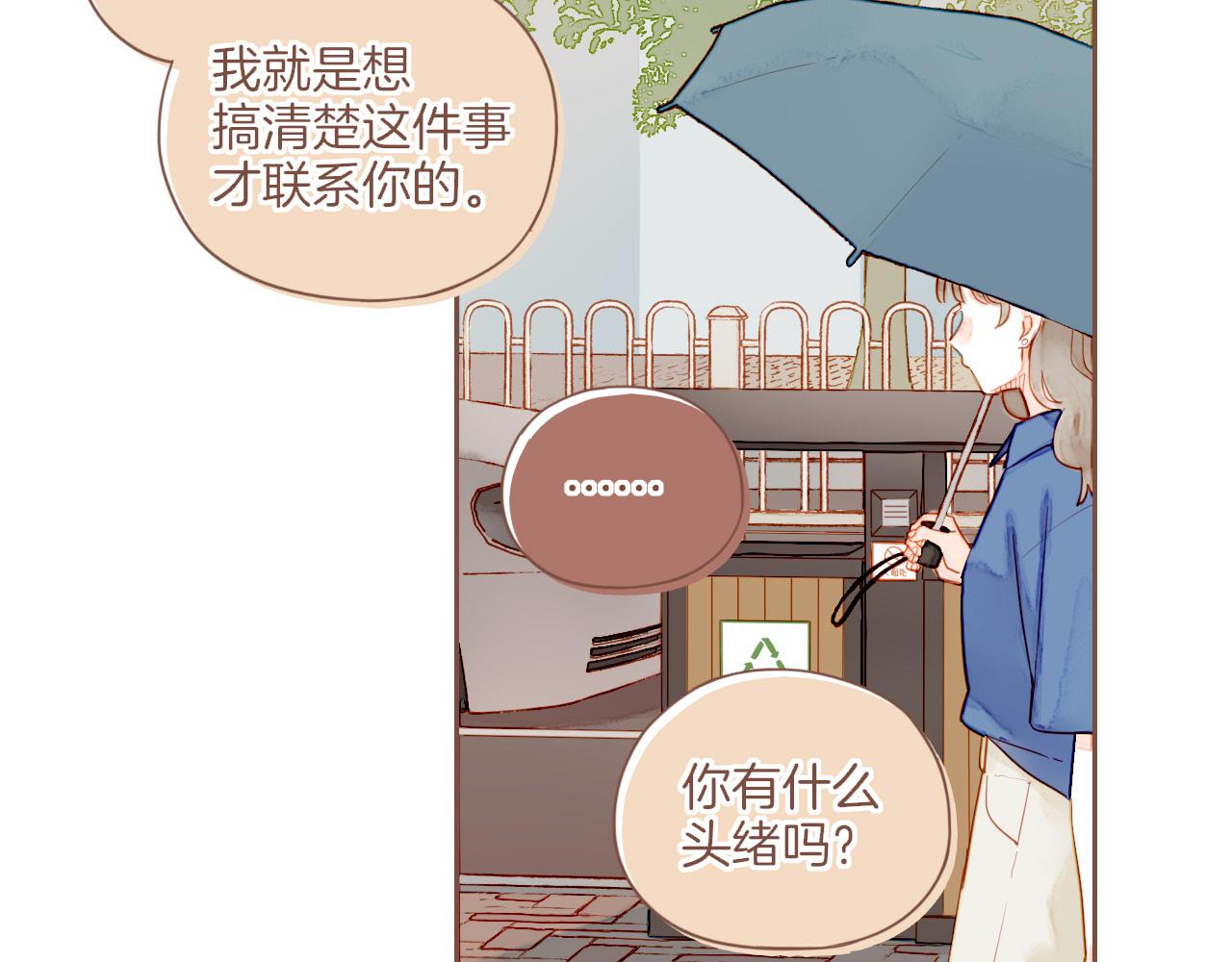 第29话 女孩、侦探、流浪狗（下）21