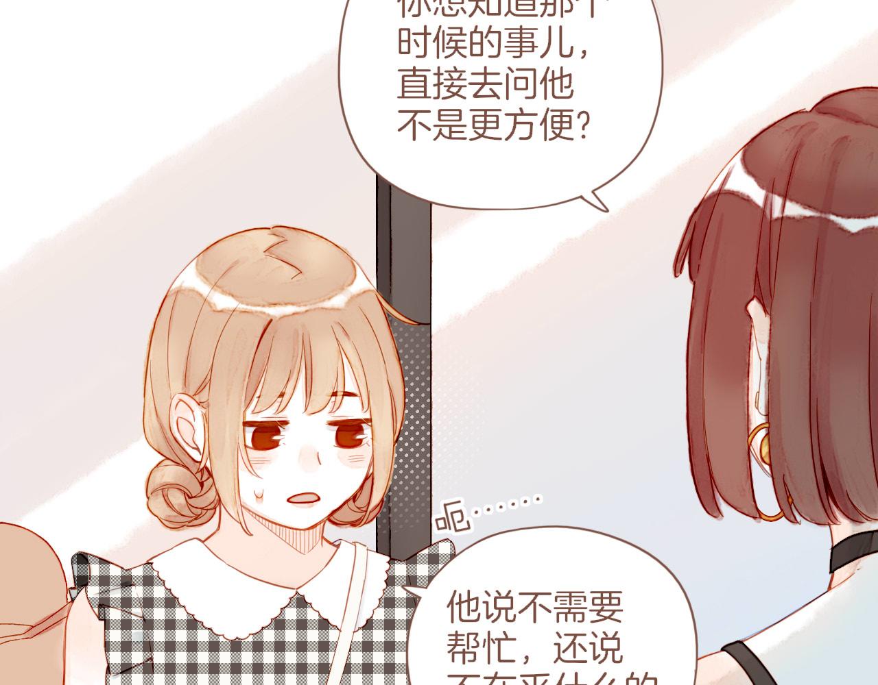 第29话 女孩、侦探、流浪狗（下）23