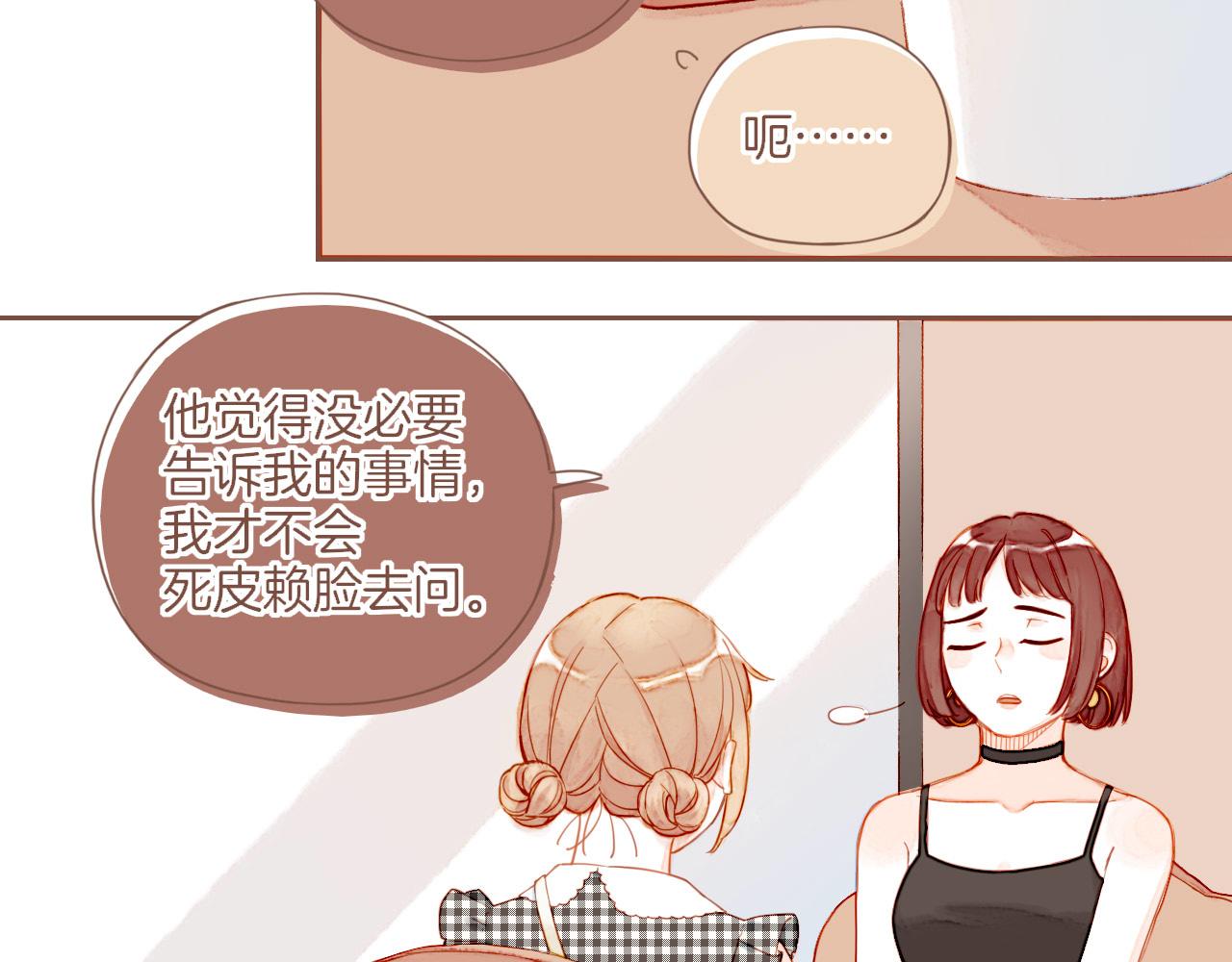第29话 女孩、侦探、流浪狗（下）30
