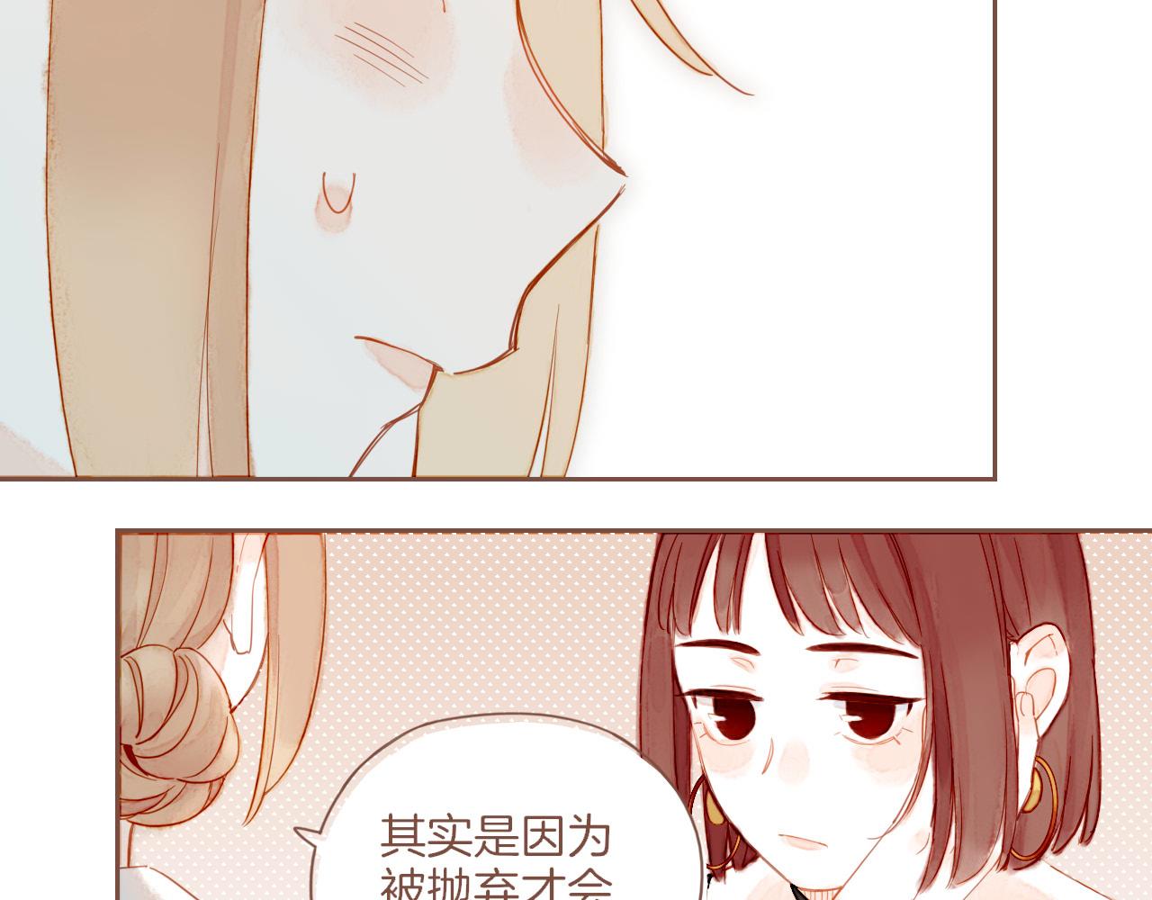 第29话 女孩、侦探、流浪狗（下）44