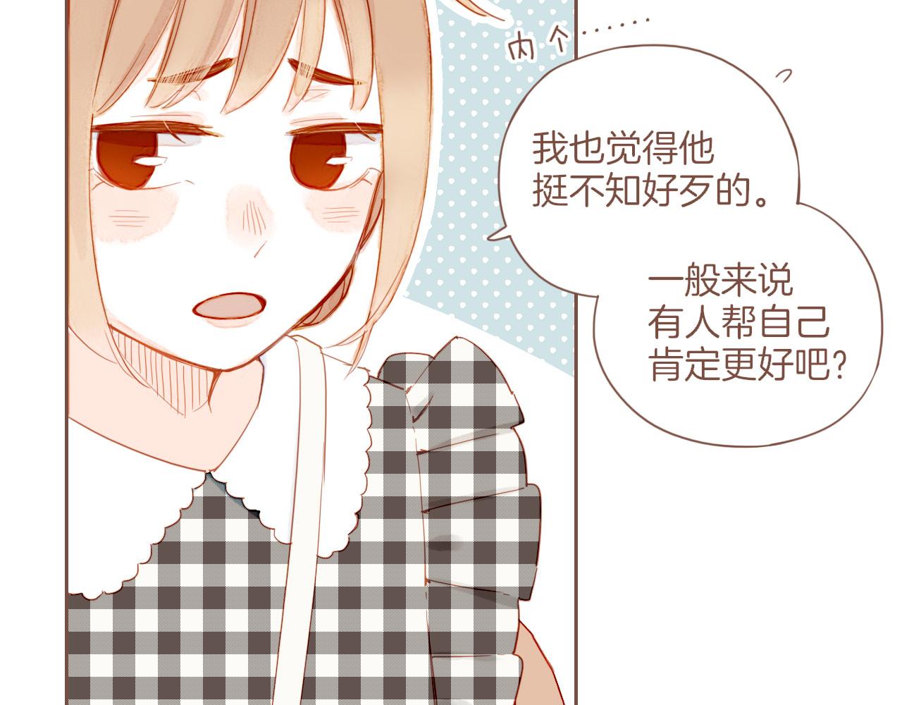 第29话 女孩、侦探、流浪狗（下）54