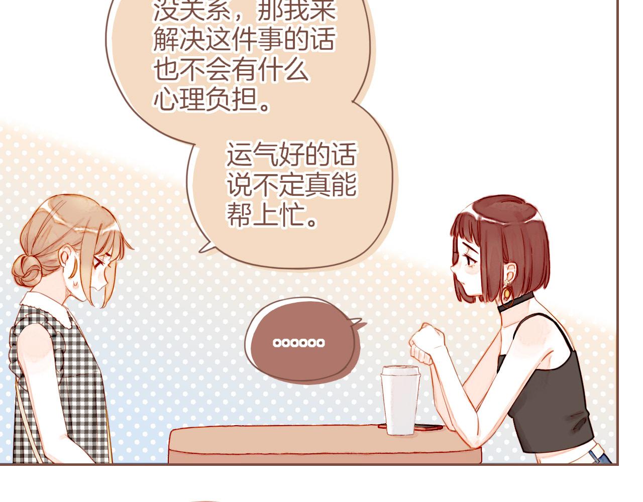 第29话 女孩、侦探、流浪狗（下）58
