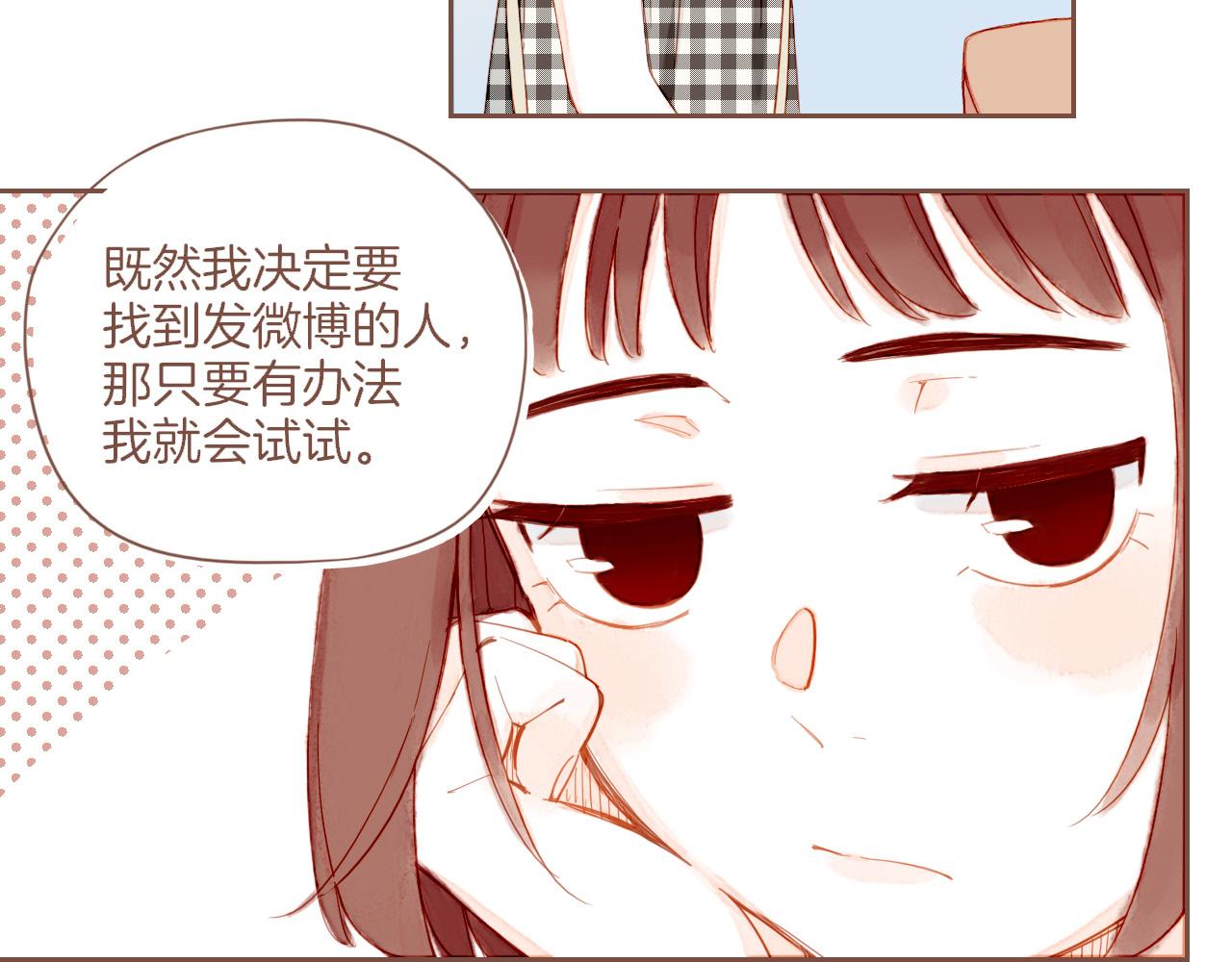 第29话 女孩、侦探、流浪狗（下）66