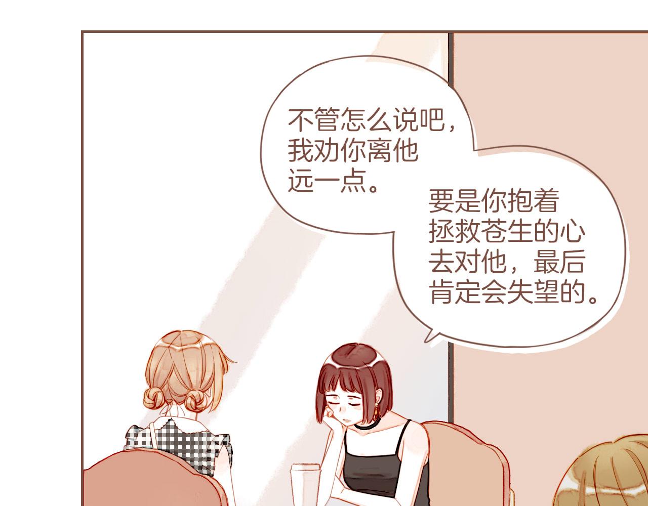 第29话 女孩、侦探、流浪狗（下）67