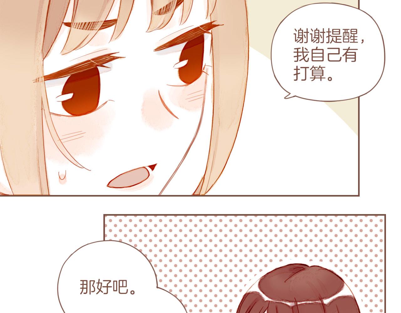 第29话 女孩、侦探、流浪狗（下）69