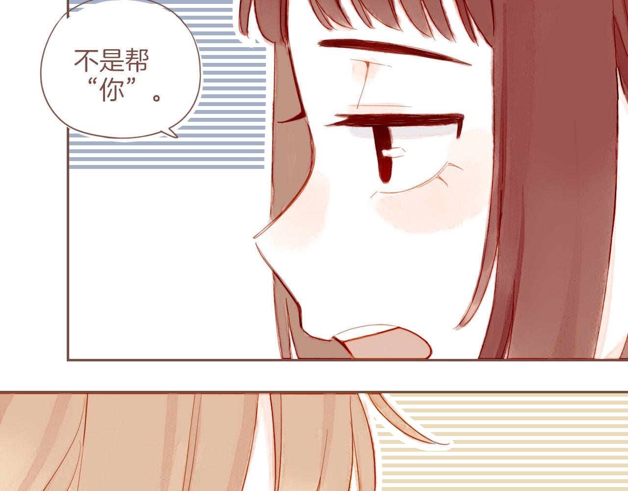 第29话 女孩、侦探、流浪狗（下）77