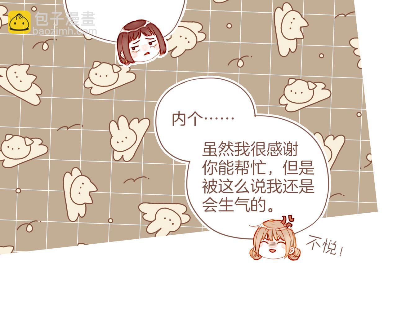 第29话 女孩、侦探、流浪狗（下）79
