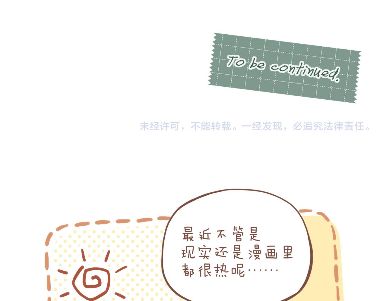 第29话 女孩、侦探、流浪狗（下）81