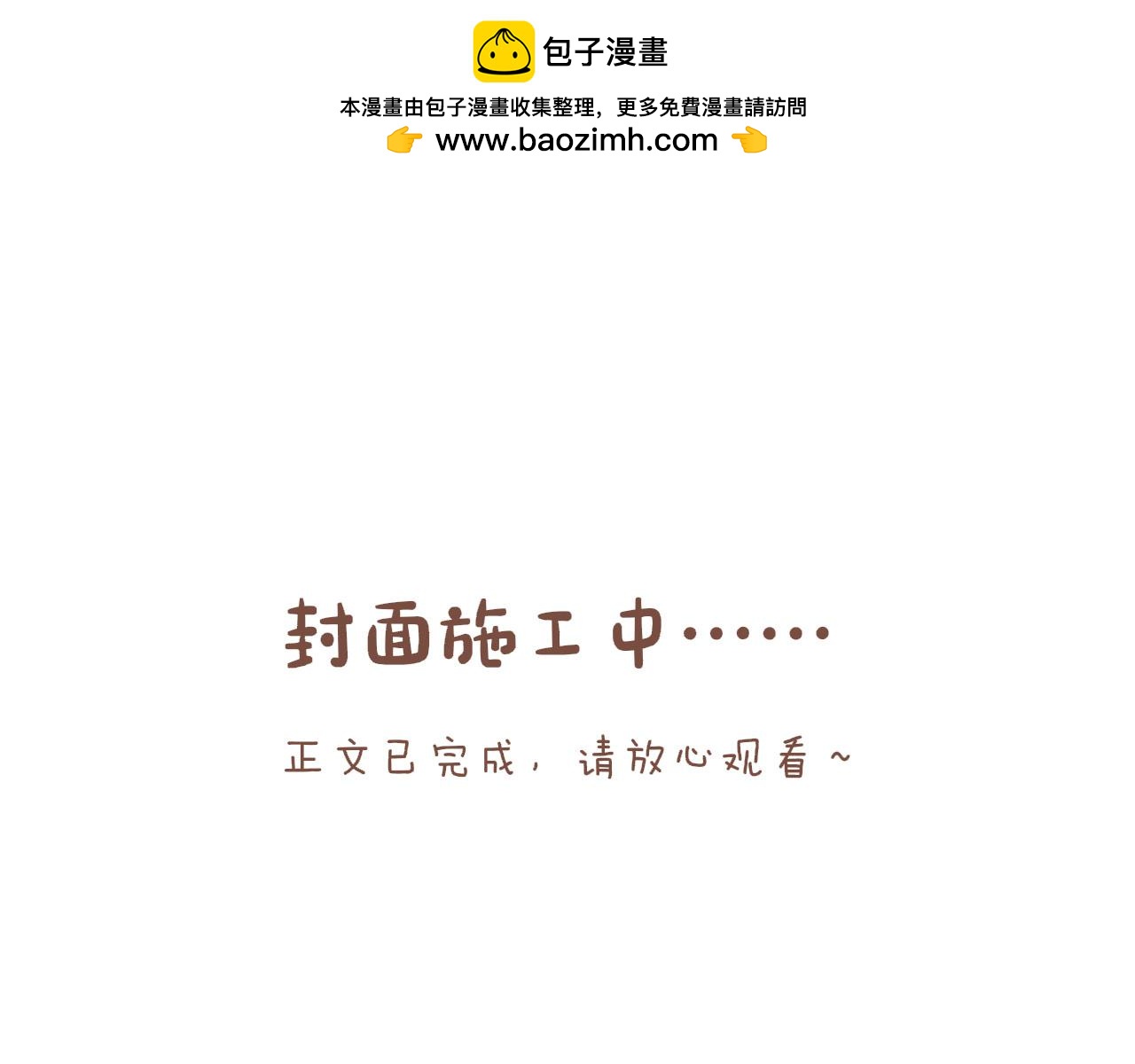 第50话 眼中的星星（上）1