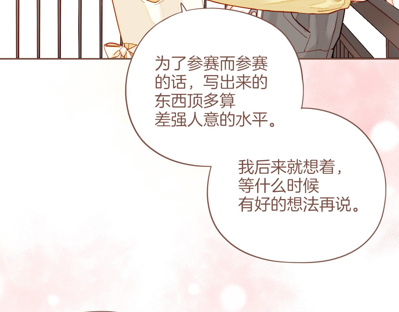 第50话 眼中的星星（上）31