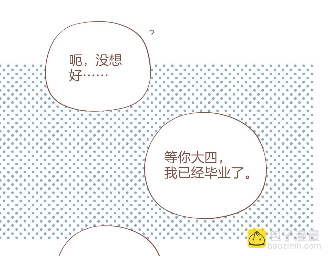 第50话 眼中的星星（上）85
