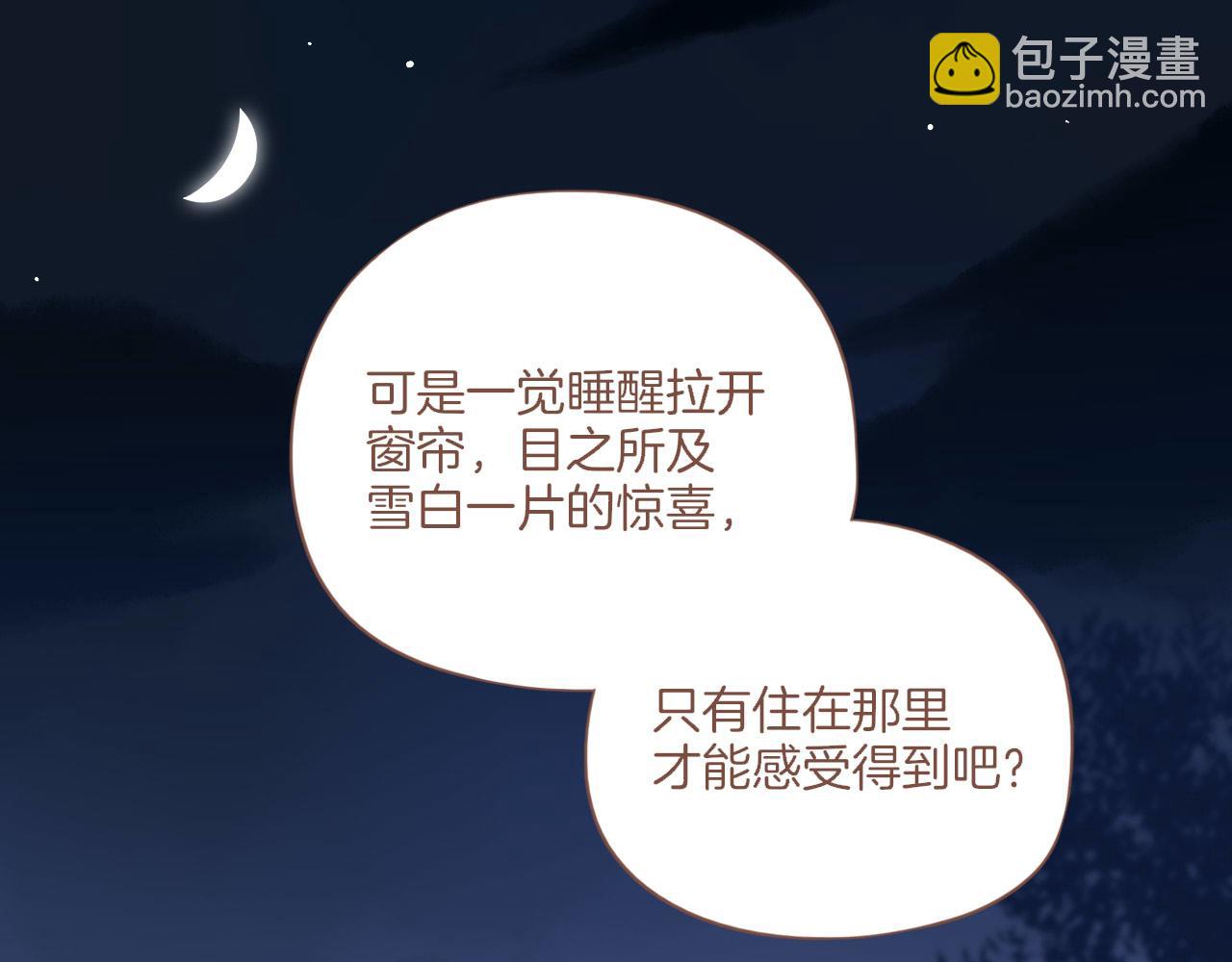 第50话 眼中的星星（上）89