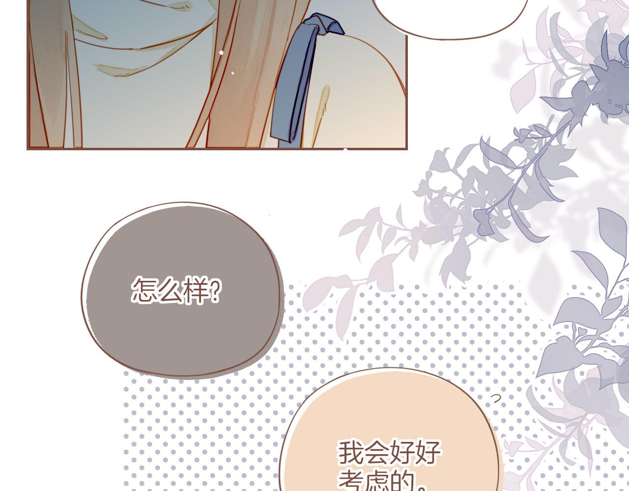 第50话 眼中的星星（上）94