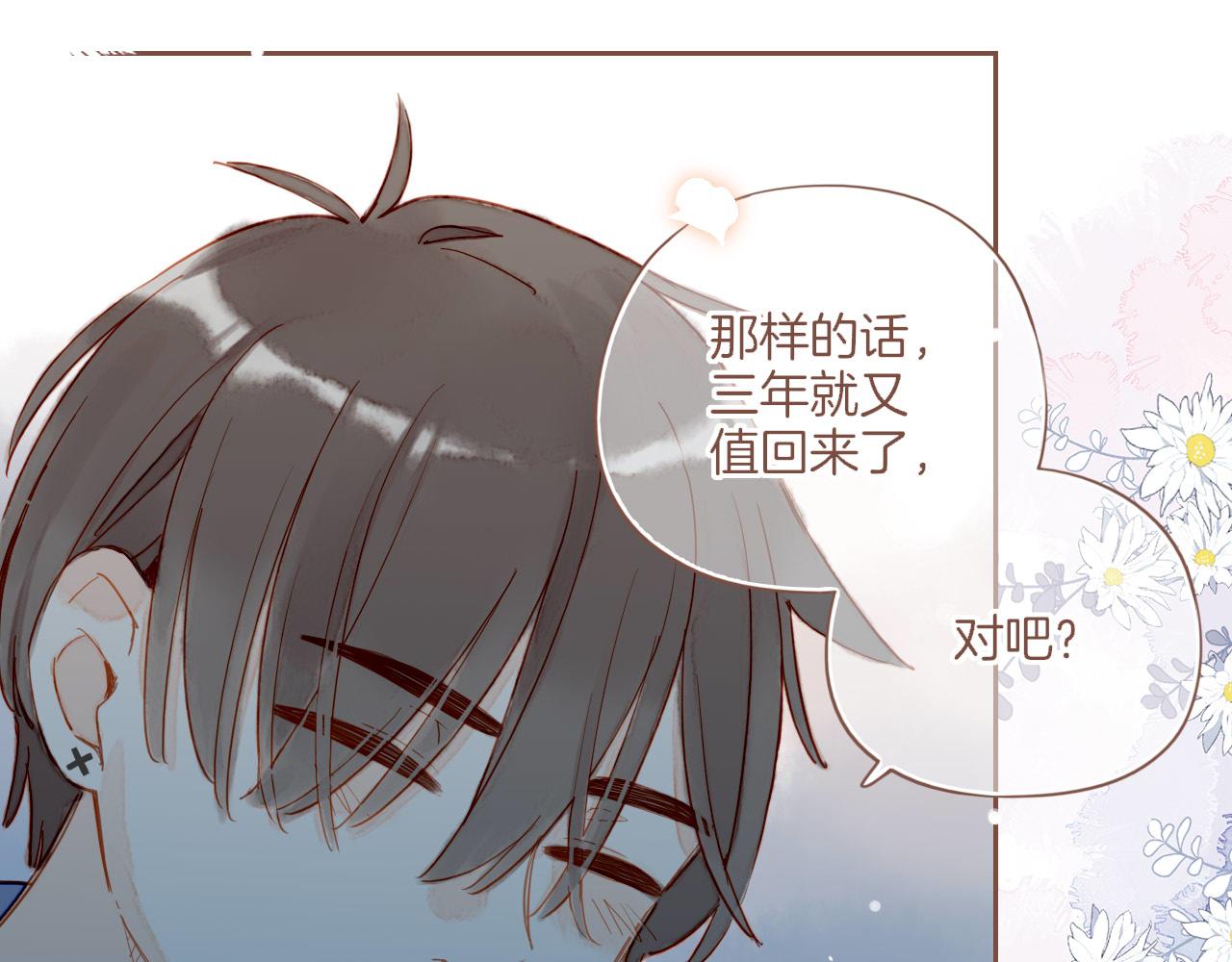 第50话 眼中的星星（上）96