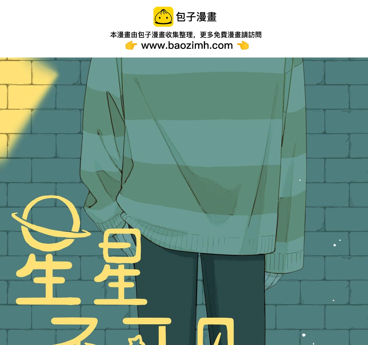 第53话 你啊你啊（下）1