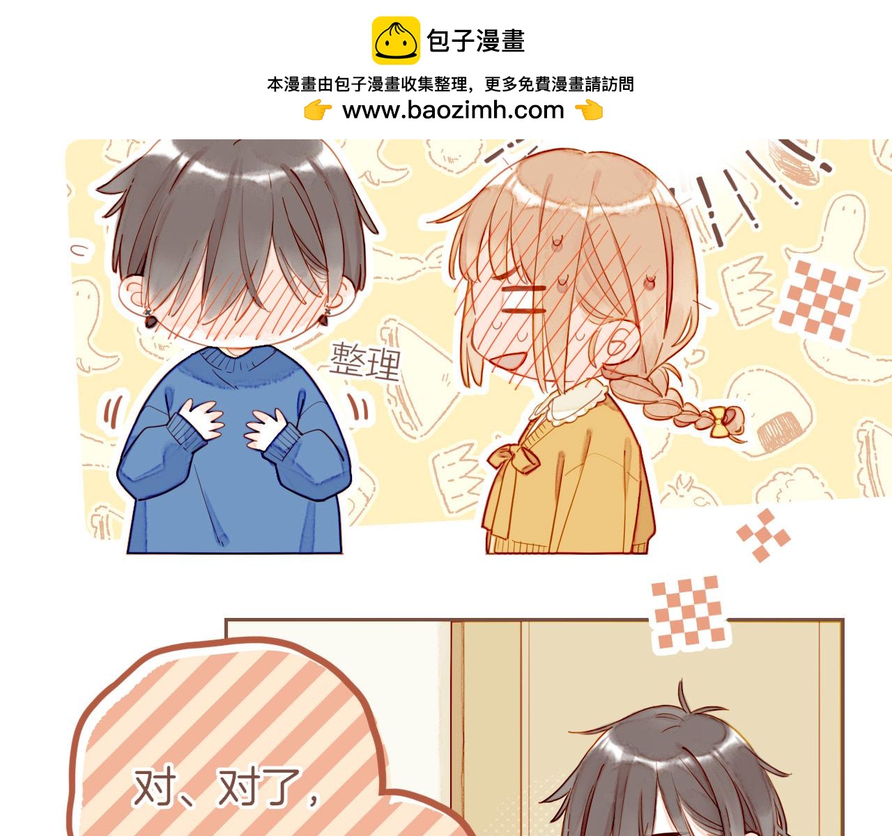 第53话 你啊你啊（下）45