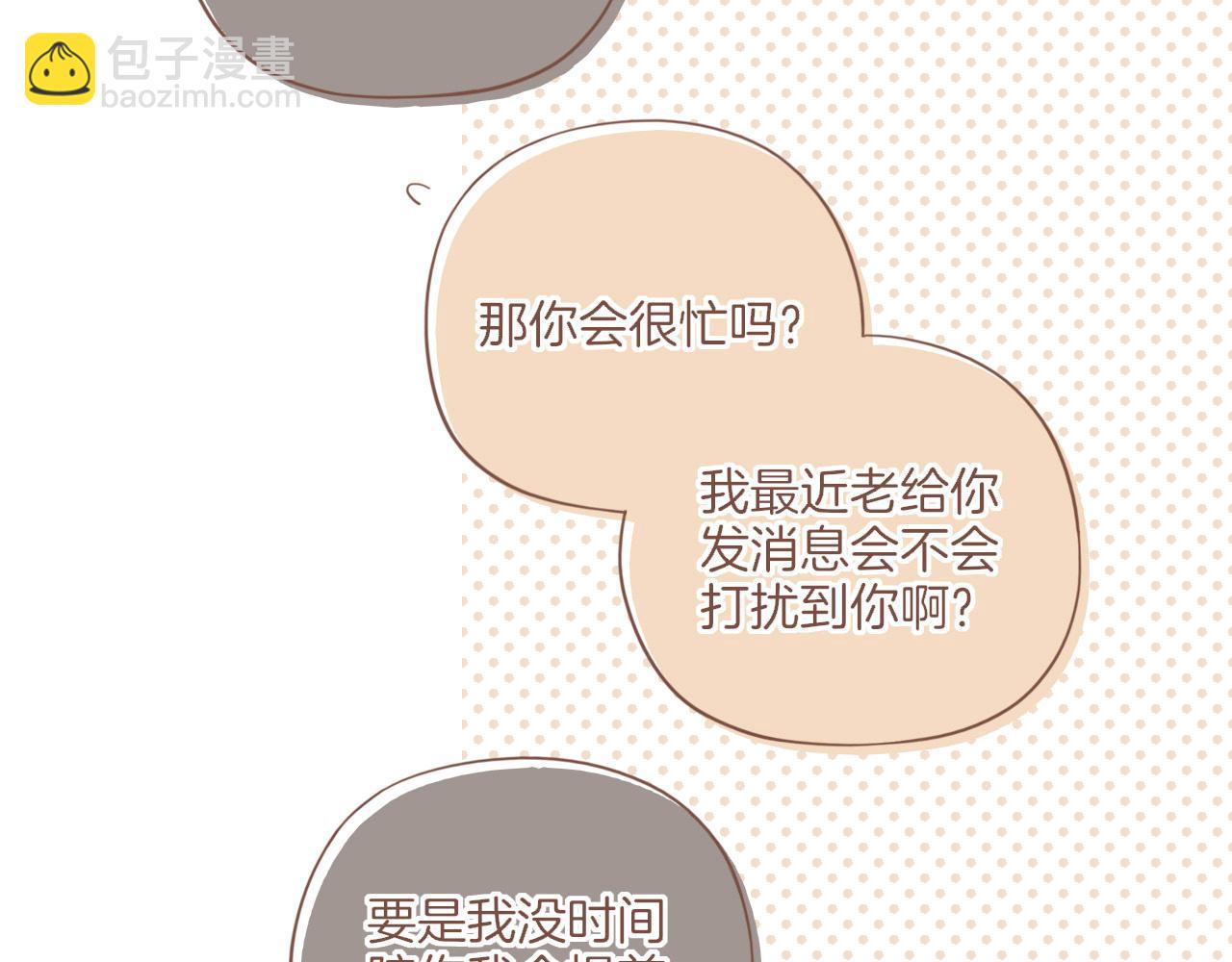 第53话 你啊你啊（下）54