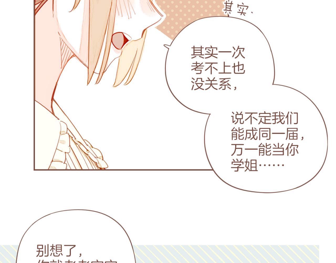 第53话 你啊你啊（下）57