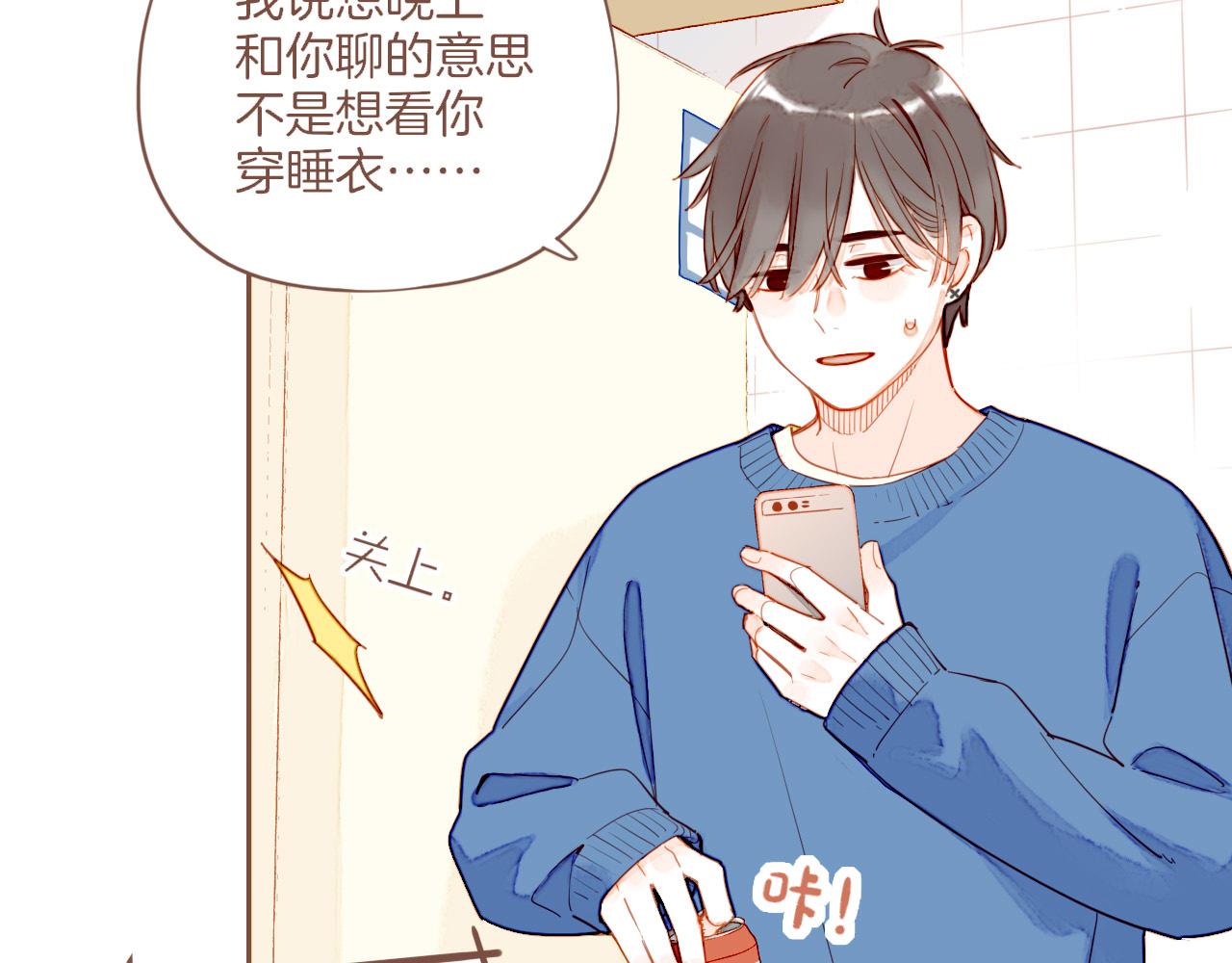 第53话 你啊你啊（下）66