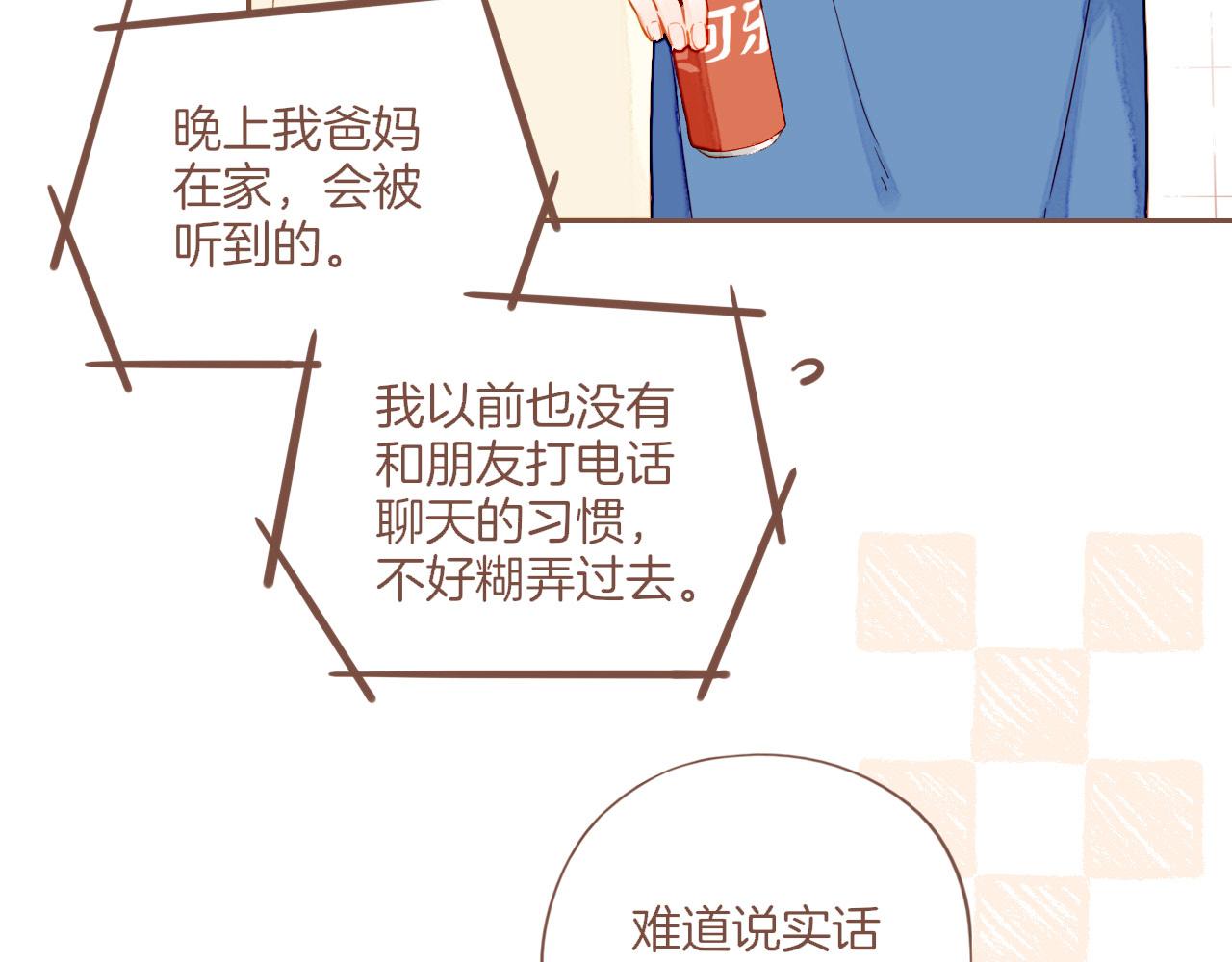 第53话 你啊你啊（下）67