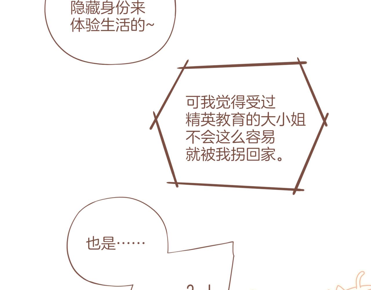 第53话 你啊你啊（下）71