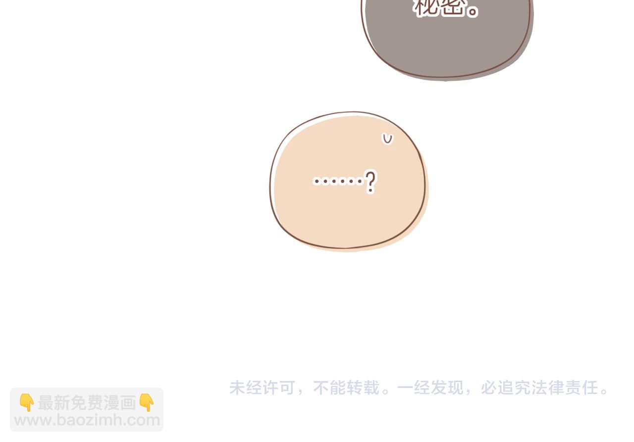 第53话 你啊你啊（下）86