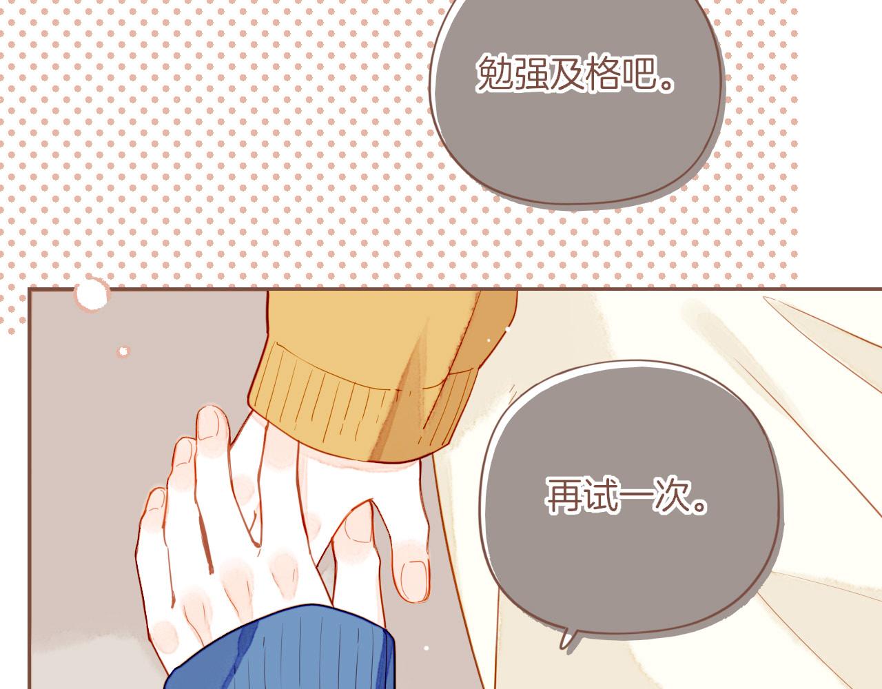 第53话 你啊你啊（下）9