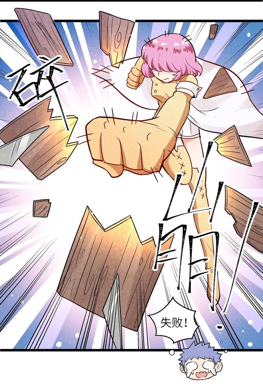 003 我们已经逼迫她用出魔法了！40