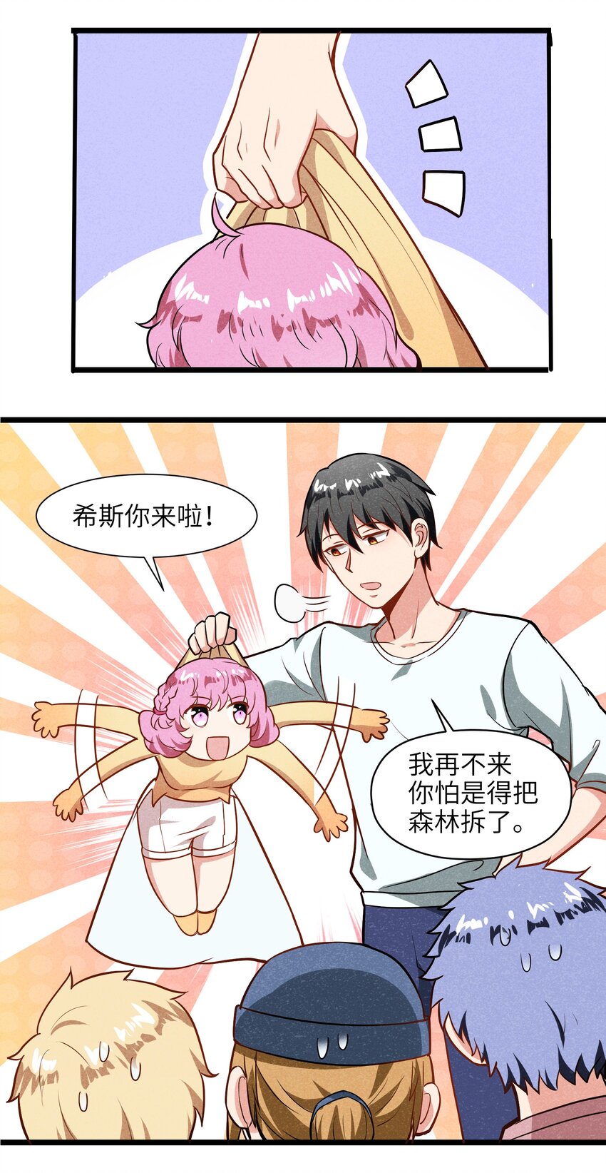 003 我们已经逼迫她用出魔法了！53